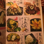 生け簀の銀次 - 