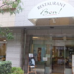 レストランBon - 入口