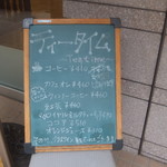 レストランBon - メニュー