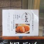 レストランBon - メニュー