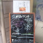 レストランBon - メニュー