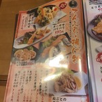 居酒屋 前 - ほ～