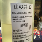 日本酒バーわさび  - 