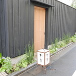 東麻布 天本 - ひっそり