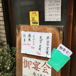 呑み食い処 うおひで - 