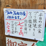 呑み食い処 うおひで - 