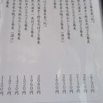 【御夫人】は･･ﾊｰﾌｻｲｽﾞの蕎麦