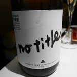 Vv.lab - 2016/12/17  これも日本酒、サワ屋まつもとのもの。飲み放題