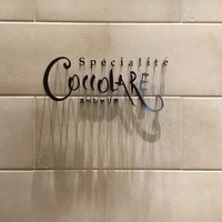 コッコラーレ スペシャリテ - 