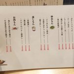 大衆酒場 八六 - 