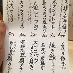 大衆酒場 八六 - 