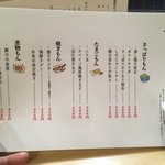 大衆酒場 八六 - 