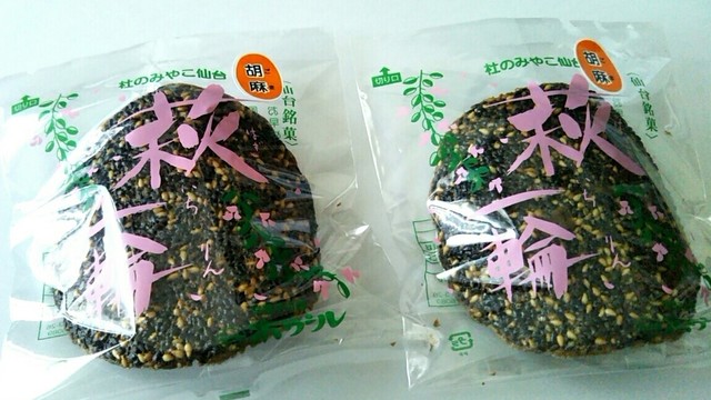 ポワール - 八木山動物公園（ケーキ）の写真