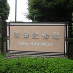 Meiji Kinenkan - 