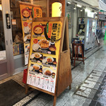 鳥良商店 - 