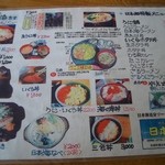 味処 日本海食堂 - 