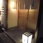 にくの匠 三芳 - 