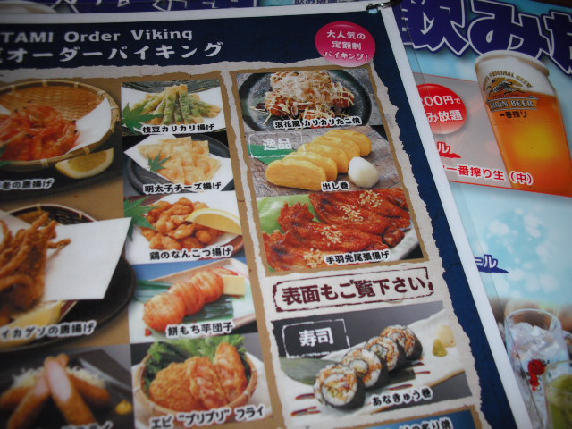 がっつり食べますよ 魚民さんのモバイル会員限定食べ飲み放題 By カツファイティング大盛り 魚民 東室蘭中島町店 東室蘭 居酒屋 食べログ
