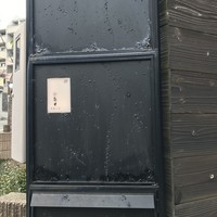 鮨 麻生 平尾山荘 - 