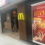 マクドナルド - 