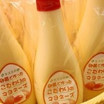 こだわり卵専門店 たまごや - 