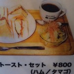 コーヒーハウス マキ - こちらはメニューです