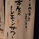 飯場 - 本気と書いてマジと読む