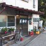 花柳食堂 - 
