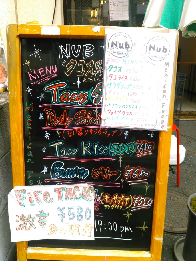 メニュー写真 : Nub MACHIDA （ナブ マチダ） - 町田/アメリカ