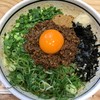 Menyatsubaki - 料理写真: