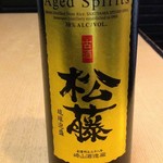 5th year Matsufuji (Awamori aged sake)