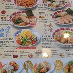 バーミヤン - 麺メニュー1