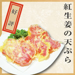 Suza Kaya - 
      【紅生姜の天ぷら】
      ピリ辛と
      シャキシャキの食感！
      関西では言わずと知れた
      紅生姜の天ぷら
      風味が染み込んだ衣といい！
      ビールにめっちゃ合います！
      一度食べたらハマリます！
