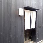 すし処 みや古分店 - 