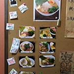 ラーメン愉悦処 似星 - 掲示板（下）