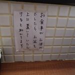 うどん sugita - 