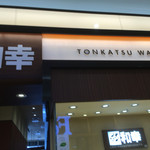 Tonkatsu Wakou - 