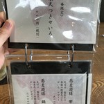 蕎麦処鏑屋響 - 