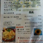 和食工房 東 - Menu②