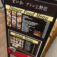 大山鶏と鮮魚 居酒屋 まいか - 