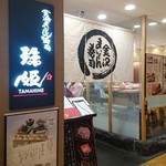Kanazawa Maimon Sushi Tamahime - 
