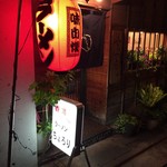 香湯ラーメン ちょろり - 外観