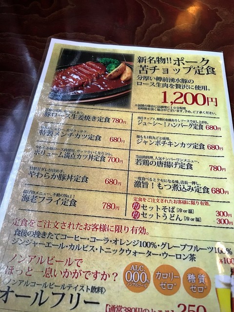 ワンコイン ランチ By 腹満敗 前頭 刺身居酒屋 なか善 なかぜん 苫小牧 居酒屋 食べログ ワンコイン ランチ By 腹満敗 前頭 刺身居酒屋 なか善 なかぜん 苫小牧 居酒屋 食べログ