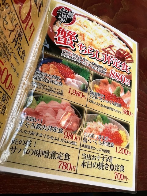 ワンコイン ランチ By 腹満敗 前頭 刺身居酒屋 なか善 なかぜん 苫小牧 居酒屋 食べログ ワンコイン ランチ By 腹満敗 前頭 刺身居酒屋 なか善 なかぜん 苫小牧 居酒屋 食べログ