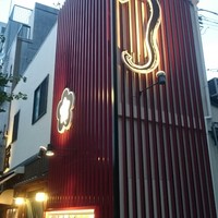 入谷鬼子母神門前のだや - 