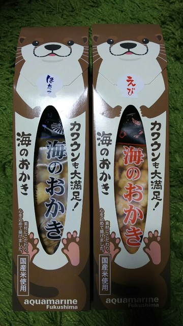 アクアマリンいなわしろカワセミ水族館 ミュージアムショップ - 翁島（その他）の写真