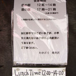 Wakadori Tenisukoto Tori Ten