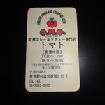 トマト - お店の名刺