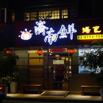 Jinan Xianshangbao - 