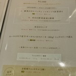 ナチュラルダイエットレストラン NODO - 